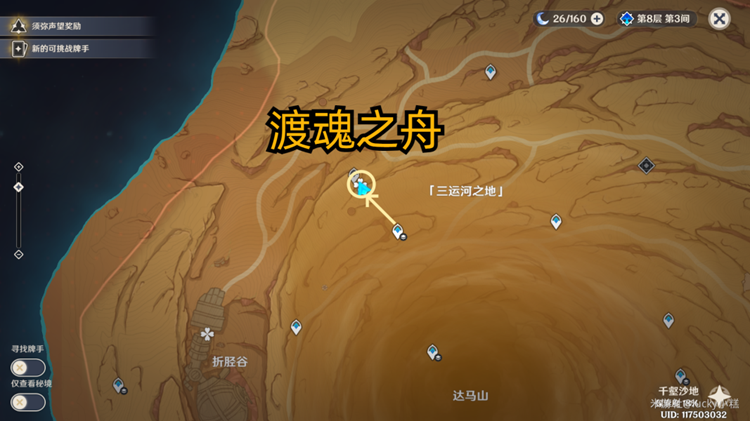 原神五个棋子怎么摆