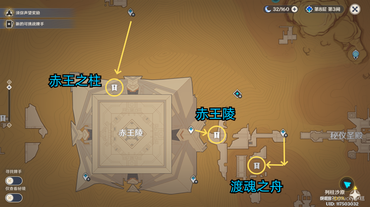 原神五个棋子怎么摆