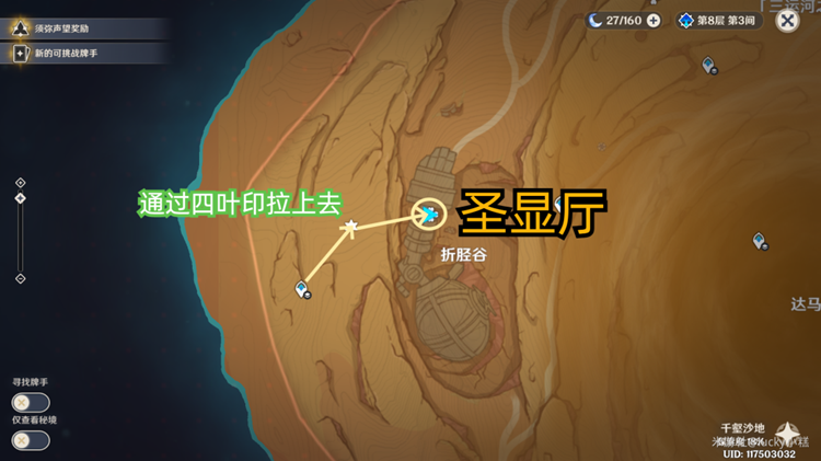 原神五个棋子怎么摆