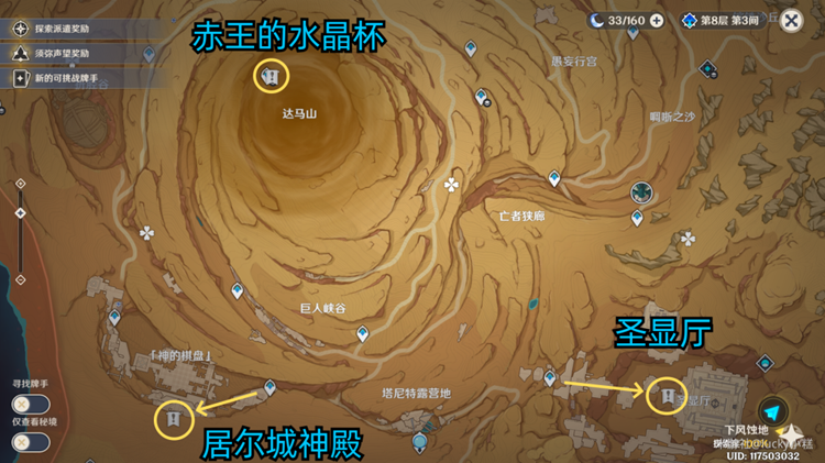 原神五个棋子怎么摆