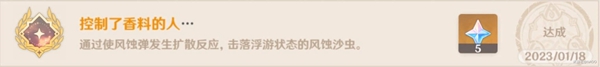 原神千壑沙地区域隐藏成就一览