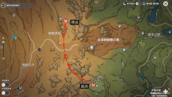 原神千壑沙地区域隐藏成就一览