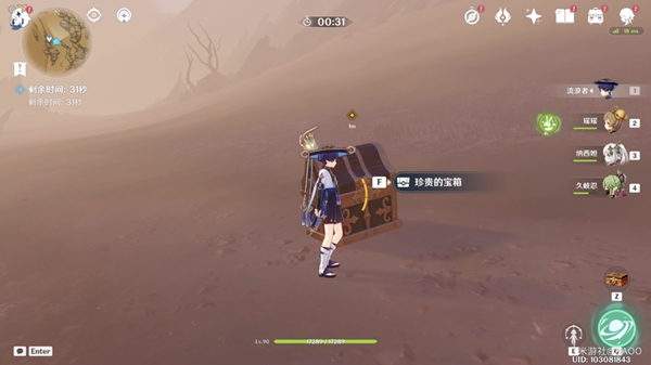 原神千壑沙地区域隐藏成就一览