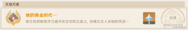 原神永恒绿洲三个记忆体在哪