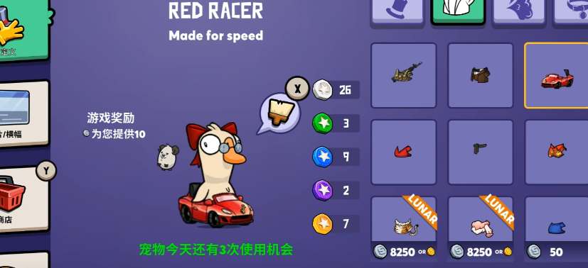 鹅鸭杀小汽车皮肤在哪买