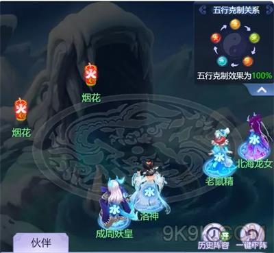 梦幻西游网页版五行斗法怎么过2023