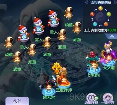 梦幻西游网页版五行斗法怎么过2023