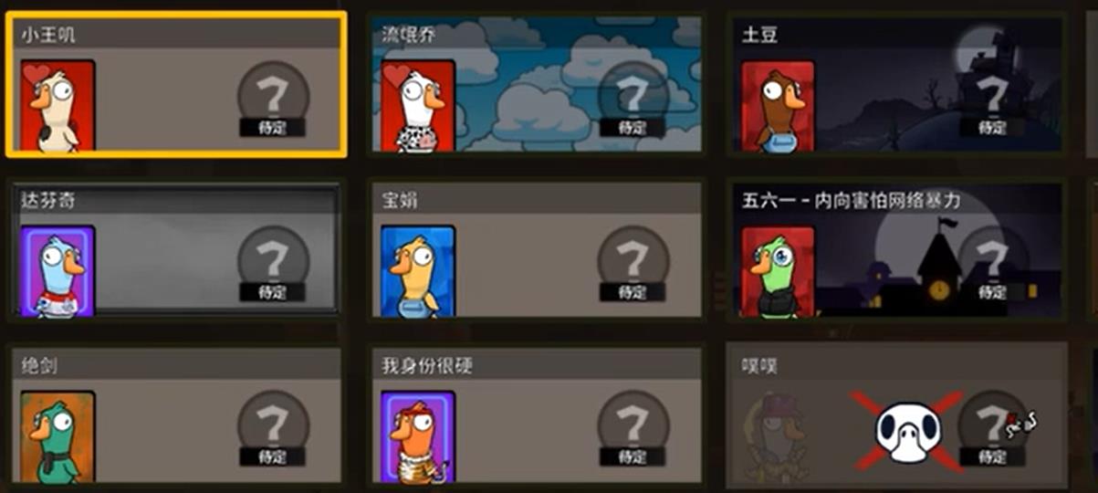 鹅鸭杀插件如何下载