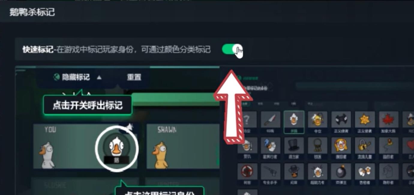 鹅鸭杀插件如何下载