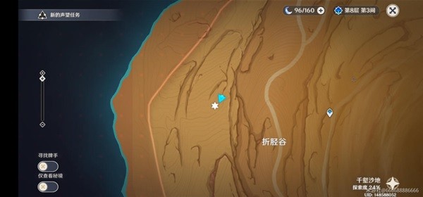 原神折颈谷宝箱在哪