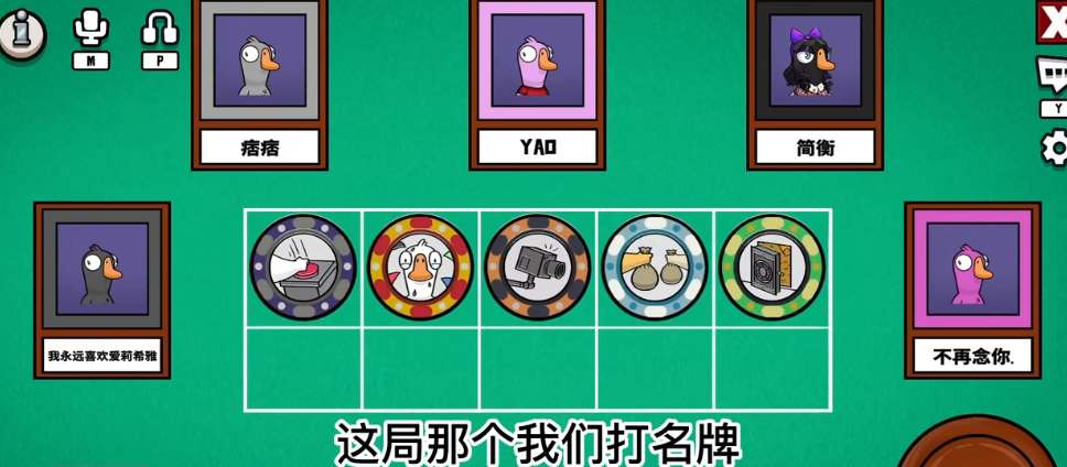 鹅鸭杀休息室打牌规则