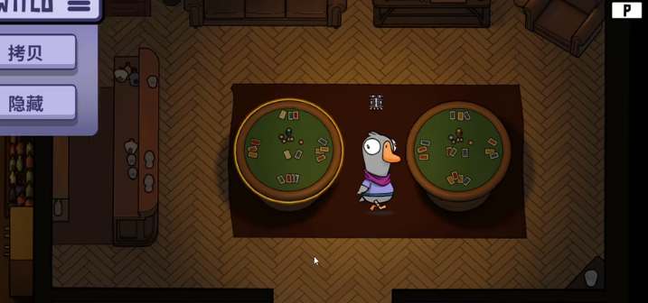 鹅鸭杀怎么滑步