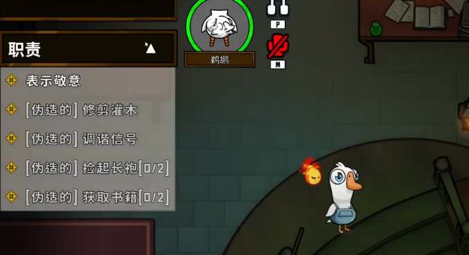 鹅鸭杀不能投票的职业介绍