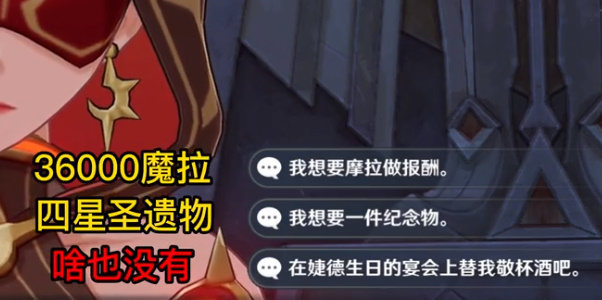 原神芭别尔任何要求选哪个