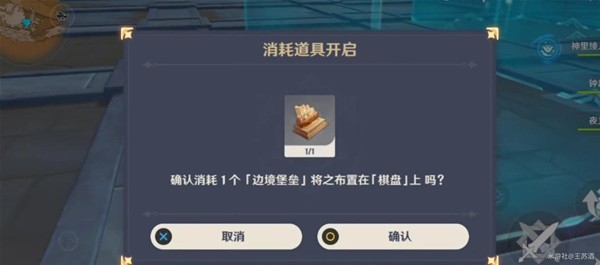 原神神的棋盘任务怎么过