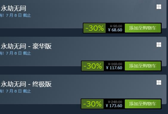 永劫无间2023下次打折时间预测