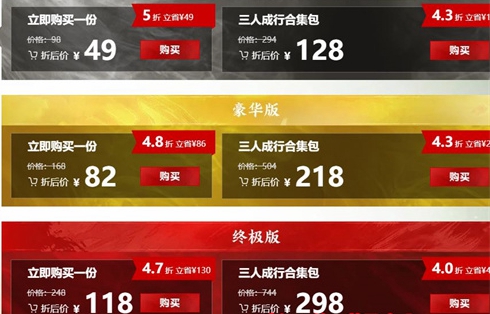 永劫无间2023下次打折时间预测