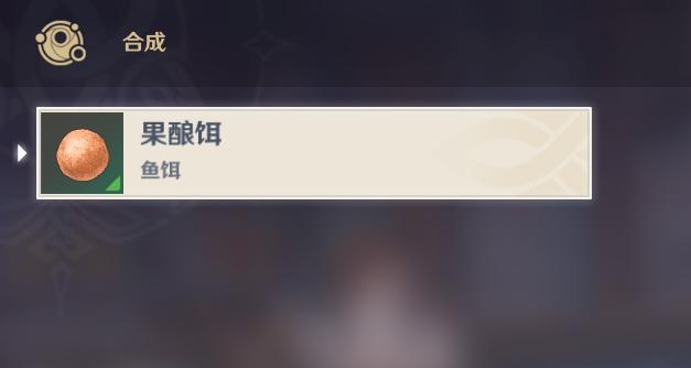 原神花鳉鱼饵没了怎么办