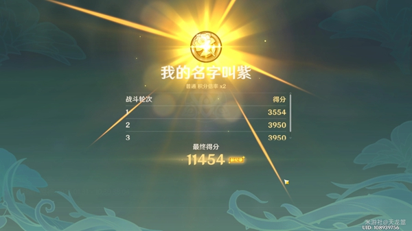 原神蔷薇再开时第一阶段攻略