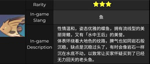 原神流纹褐蝶鱼出没时间
