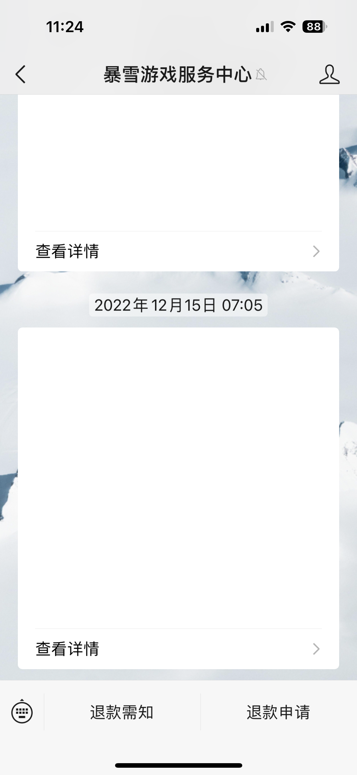 魔兽世界退款申请在哪里