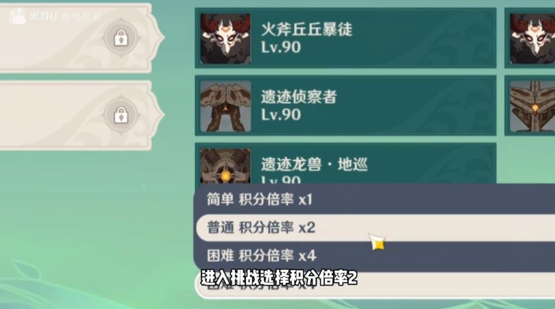 原神蔷薇再开时攻略