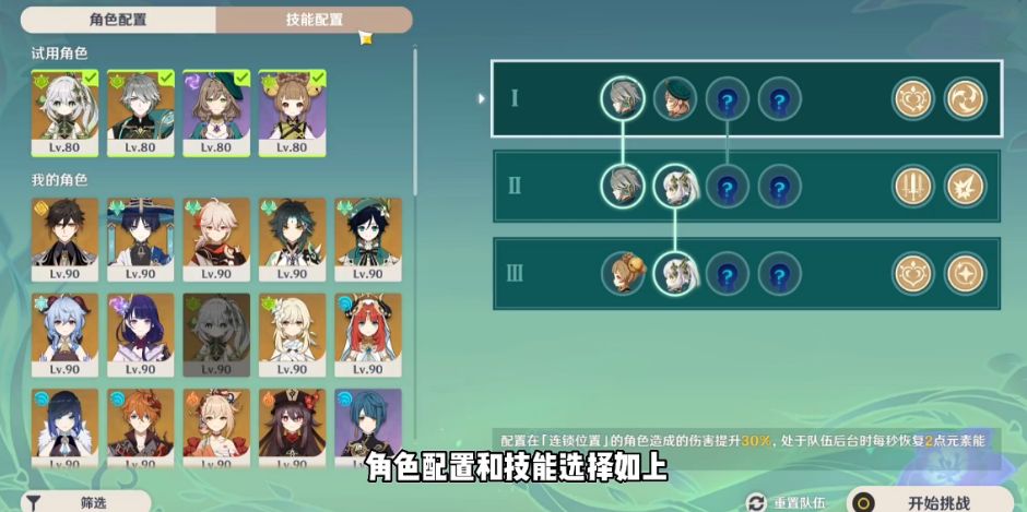 原神蔷薇再开时攻略