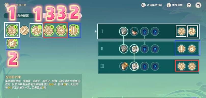 原神蔷薇再开时攻略