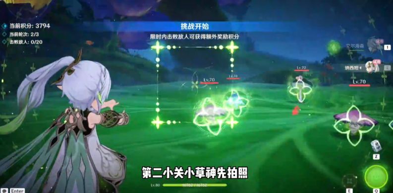 原神蔷薇再开时攻略