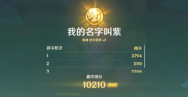 原神蔷薇再开时攻略