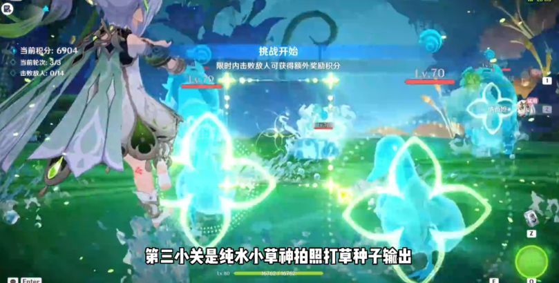 原神蔷薇再开时攻略