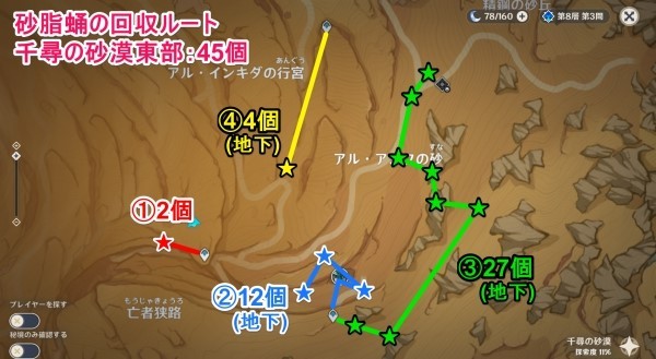 原神沙脂蛹有多少个