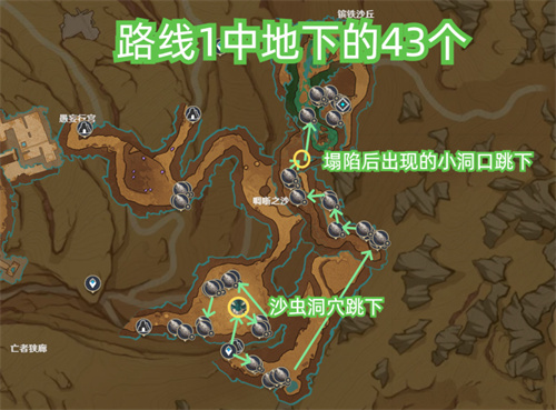 原神沙虫隧道在哪里