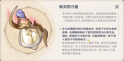 原神魔瓶镇灵有几级