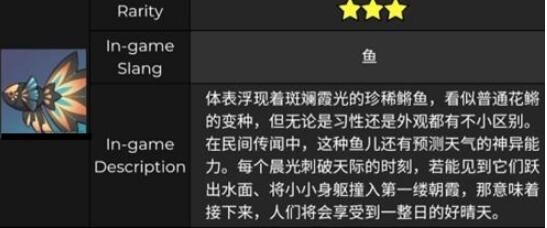 原神擒霞客有什么用