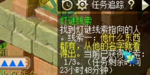 梦幻西游2.2灯谜答案攻略2023