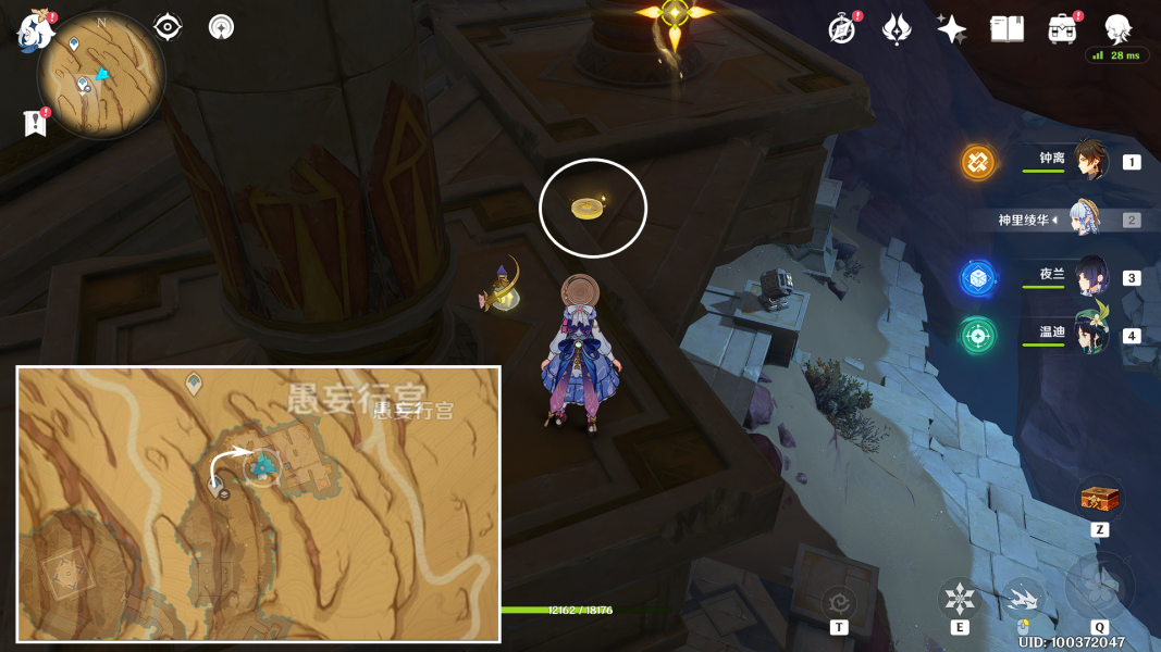 原神旋曜玉帛3.4