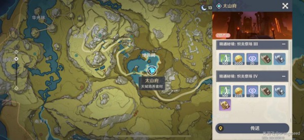 原神夜兰升级素材介绍