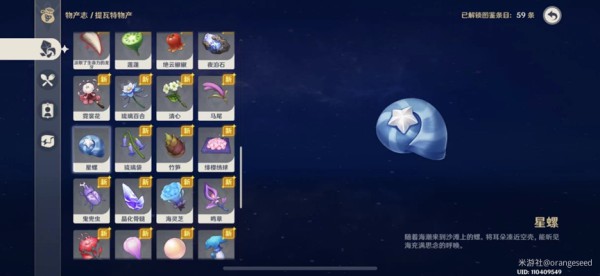 原神夜兰升级素材介绍