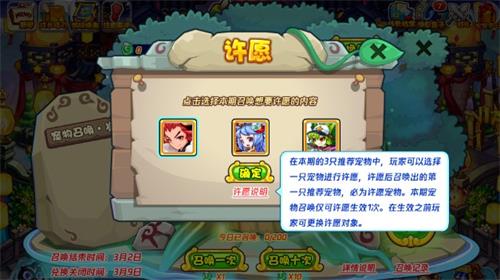 洛克王国宠物召唤岁攻略