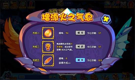 洛克王国相克相生攻略