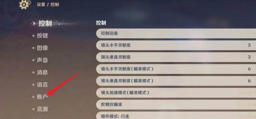原神换绑码在哪里