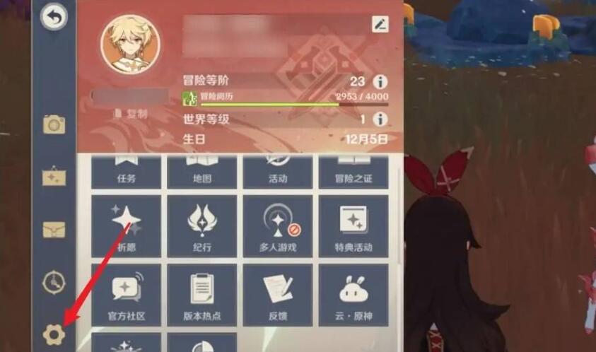 原神换绑码在哪里