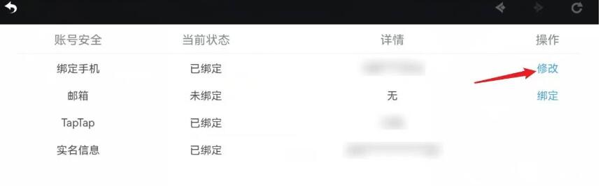 原神换绑码在哪里