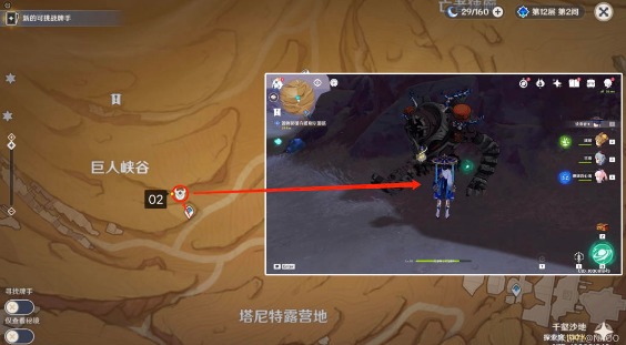 原神千夜故事集二残页3.4