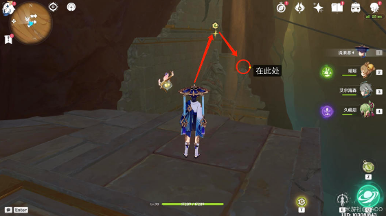 原神千夜故事集二残页3.4