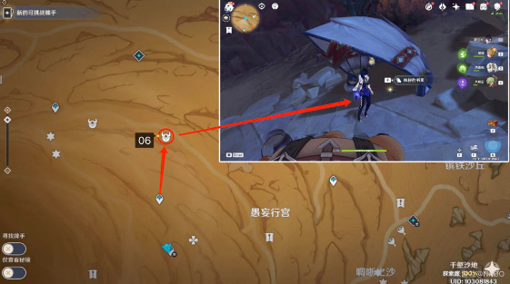 原神千夜故事集二残页3.4