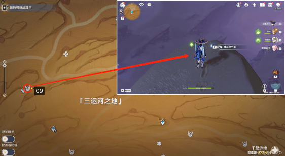 原神千夜故事集二残页3.4