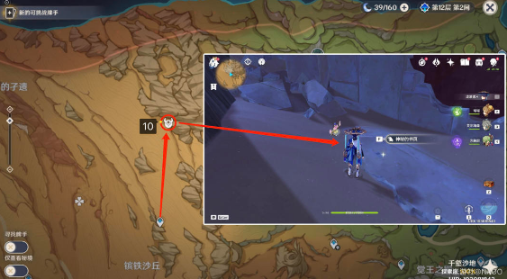 原神千夜故事集二残页3.4