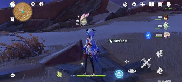 原神千夜故事集三残页位置